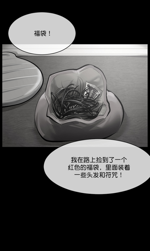 [第171话] 田螺姑娘（下）50