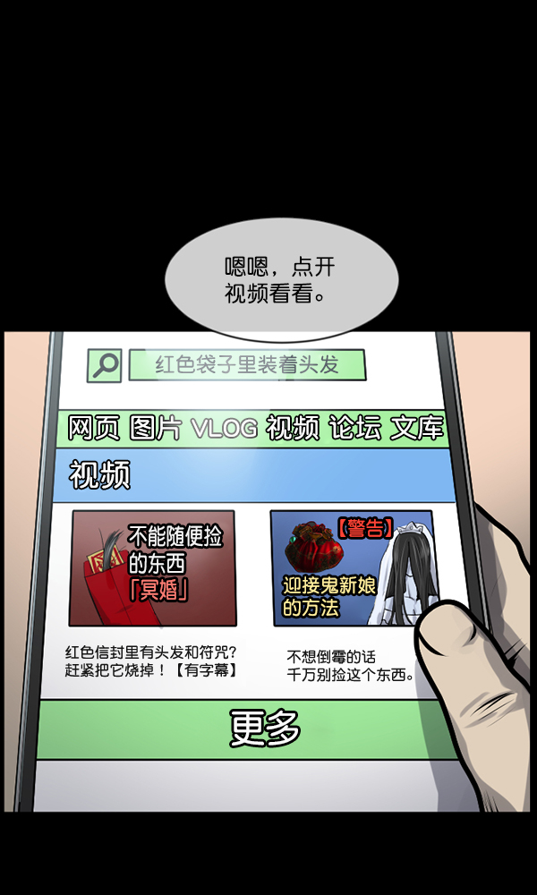 [第171话] 田螺姑娘（下）55