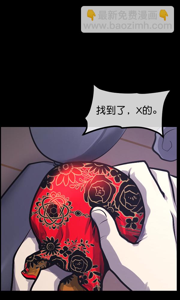 [第171话] 田螺姑娘（下）79