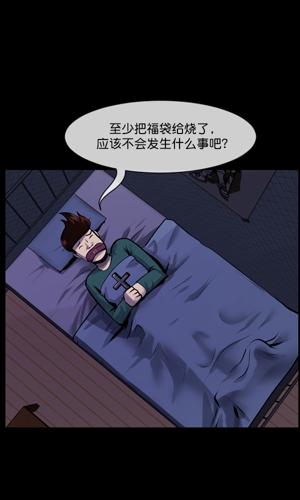 [第171话] 田螺姑娘（下）91