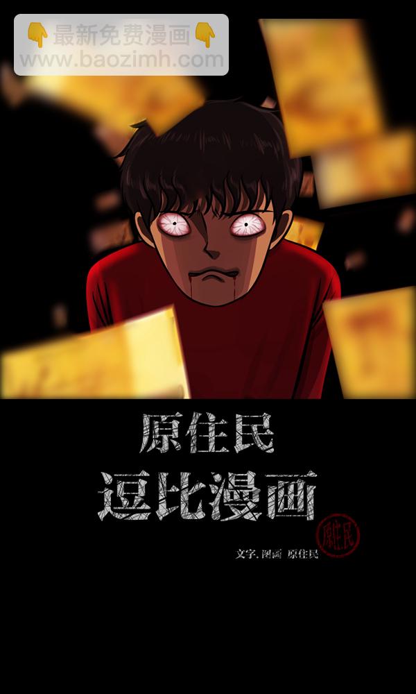 [第172话] 还债的方法1