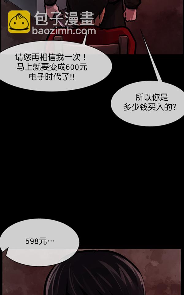 [第172话] 还债的方法10