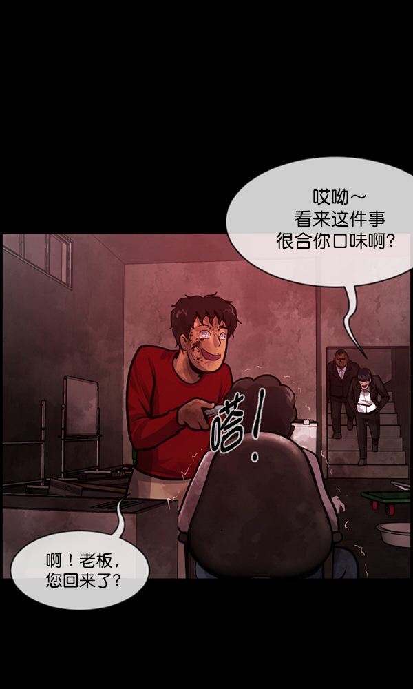 [第172话] 还债的方法109