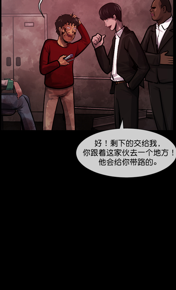 [第172话] 还债的方法112