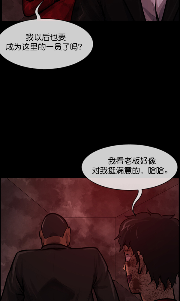 [第172话] 还债的方法116