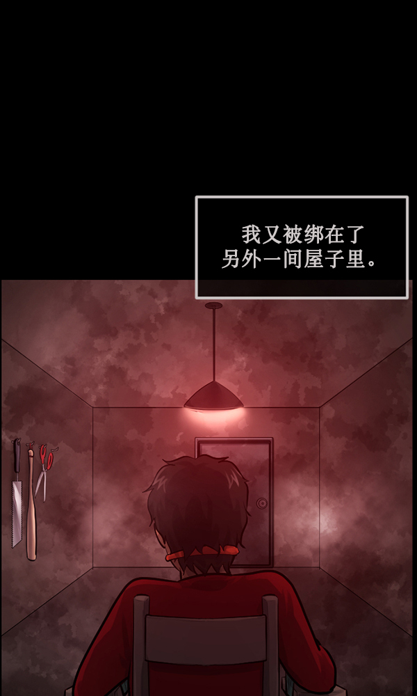 [第172话] 还债的方法130