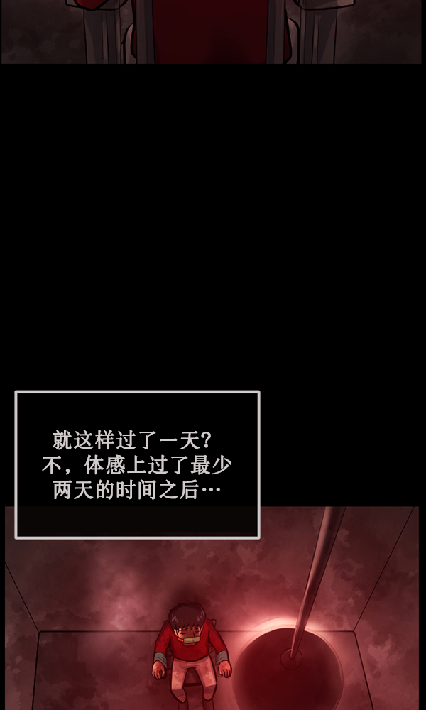 [第172话] 还债的方法131