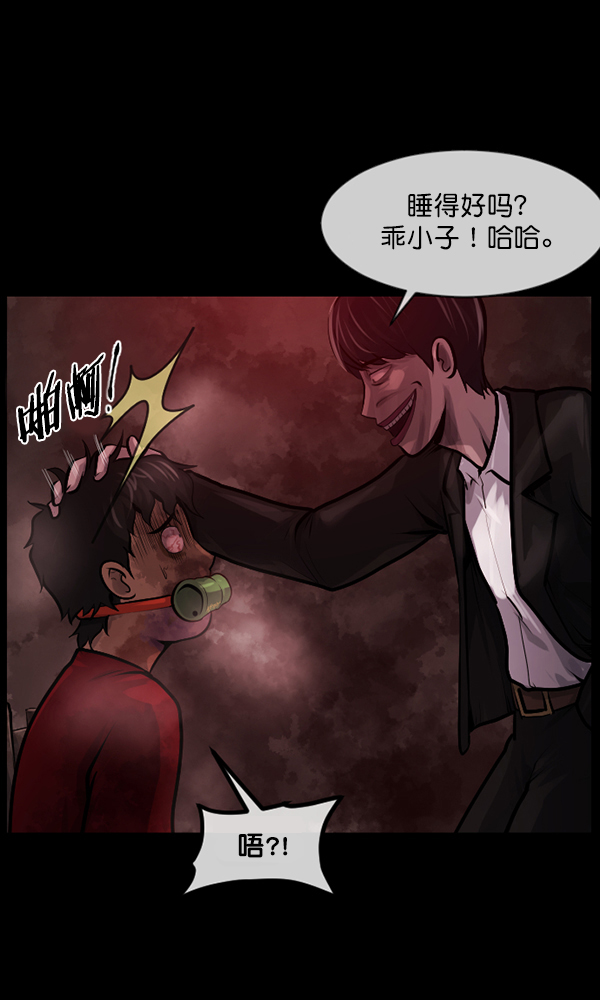[第172话] 还债的方法136