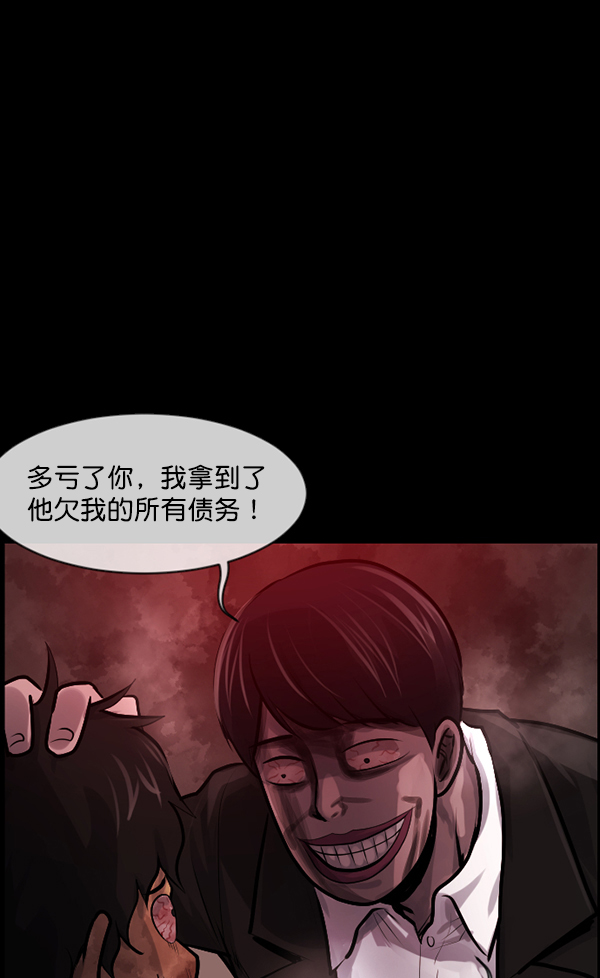 [第172话] 还债的方法137