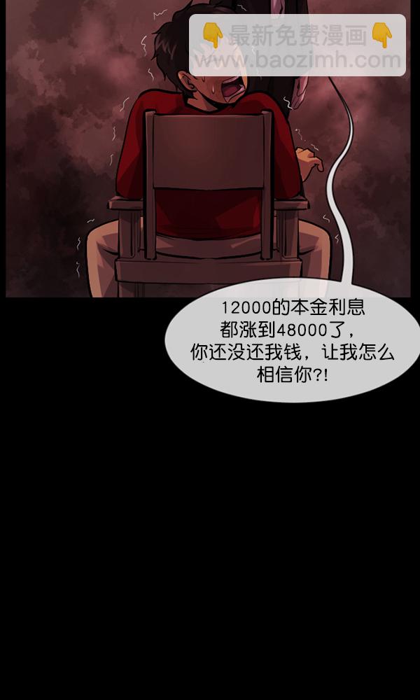 [第172话] 还债的方法14