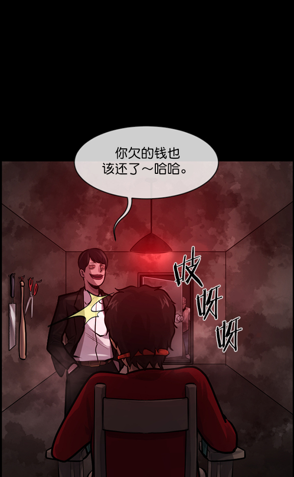 [第172话] 还债的方法141