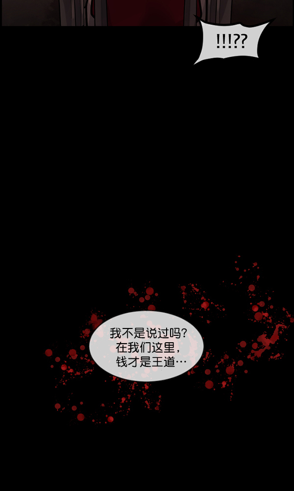 [第172话] 还债的方法142