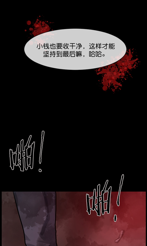 [第172话] 还债的方法145