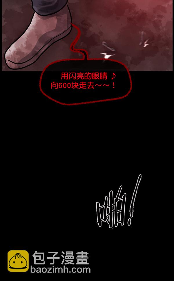 [第172话] 还债的方法146