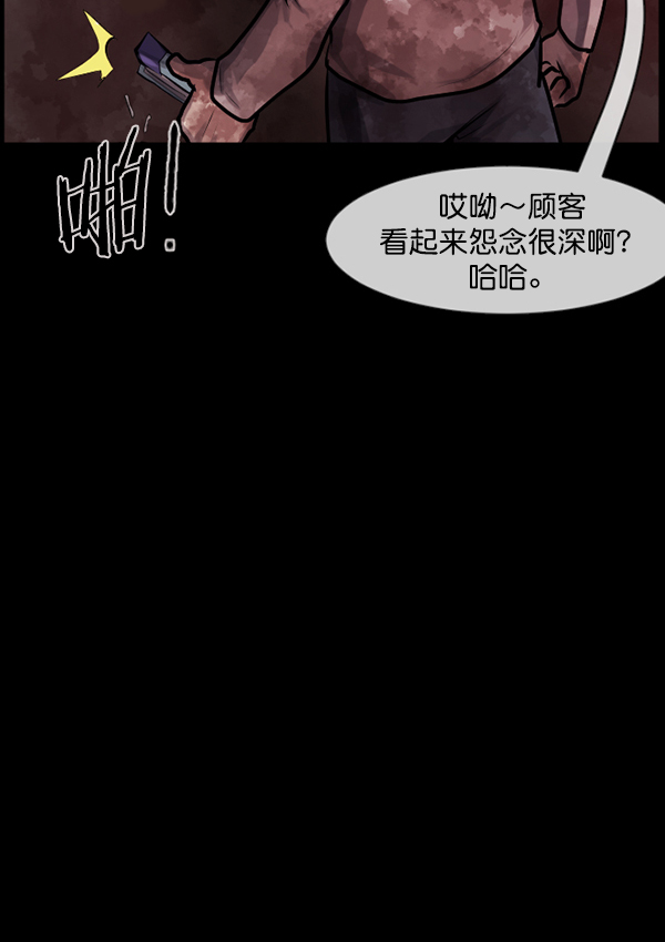 [第172话] 还债的方法148