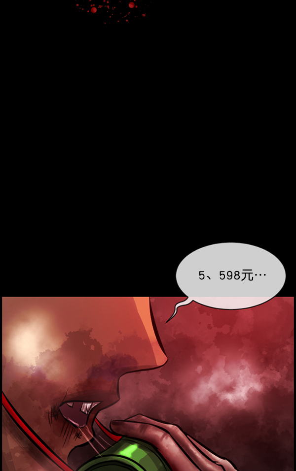[第172话] 还债的方法159