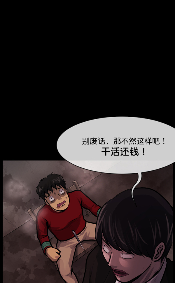 [第172话] 还债的方法16
