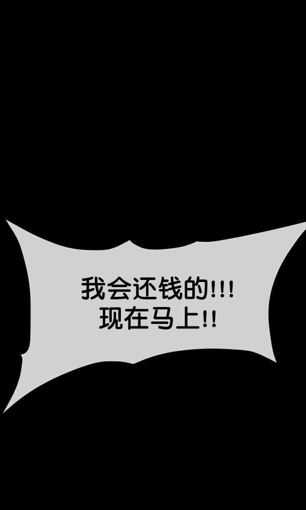 [第172话] 还债的方法162
