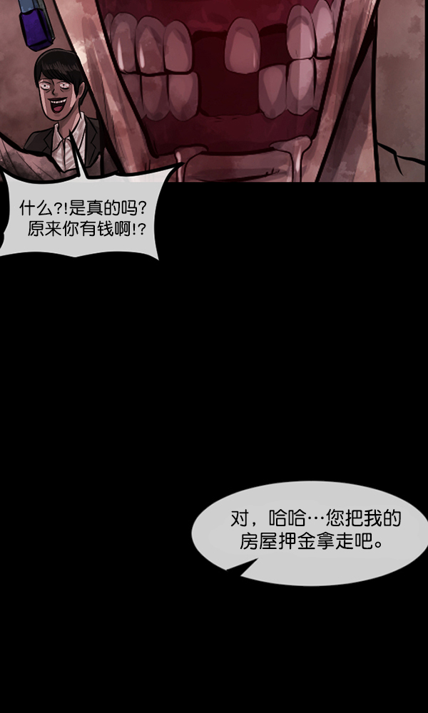 [第172话] 还债的方法164