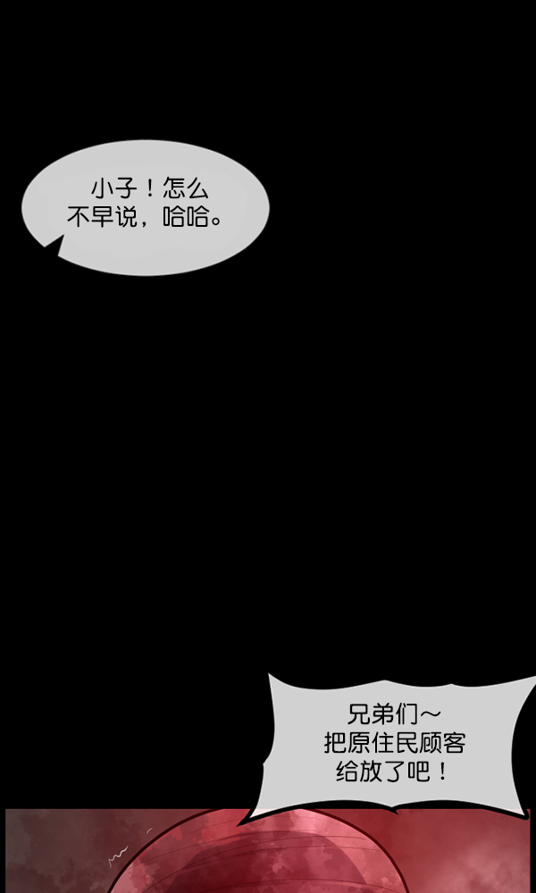 [第172话] 还债的方法165