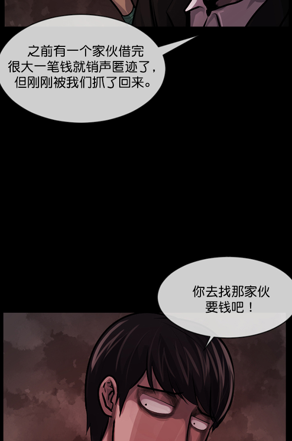 [第172话] 还债的方法17