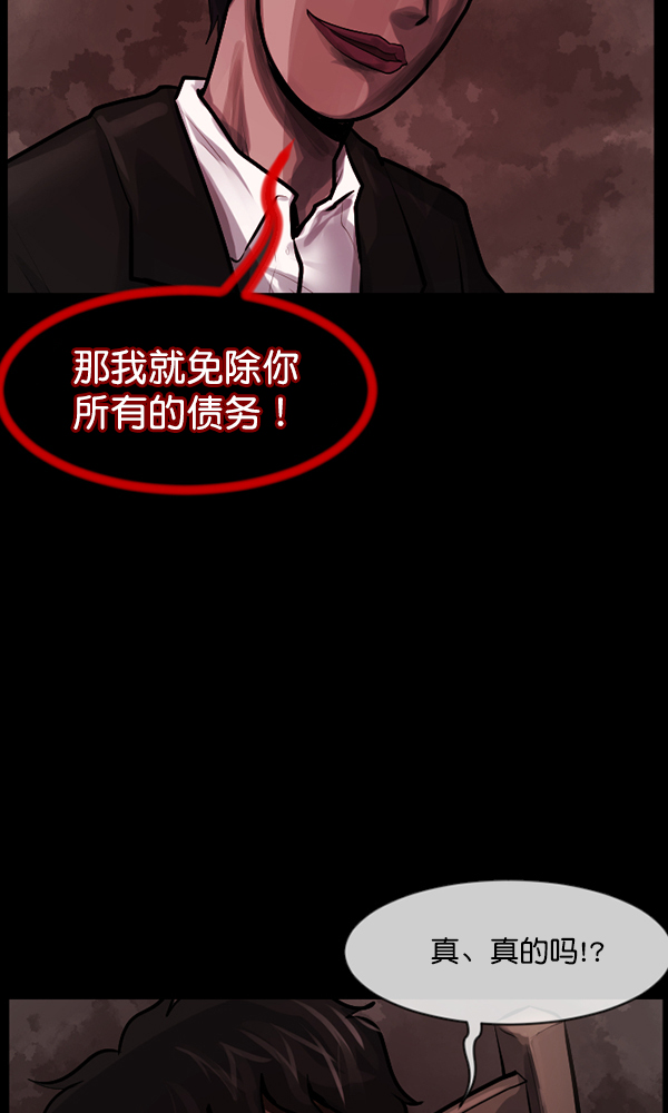 [第172话] 还债的方法18