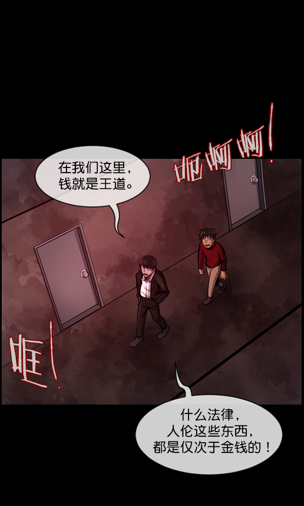 [第172话] 还债的方法25