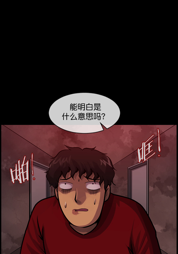 [第172话] 还债的方法26