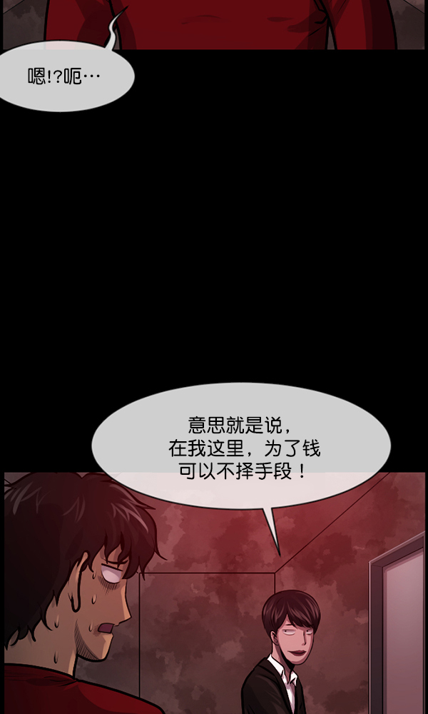 [第172话] 还债的方法27