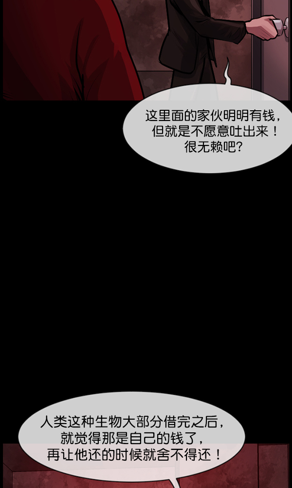 [第172话] 还债的方法28