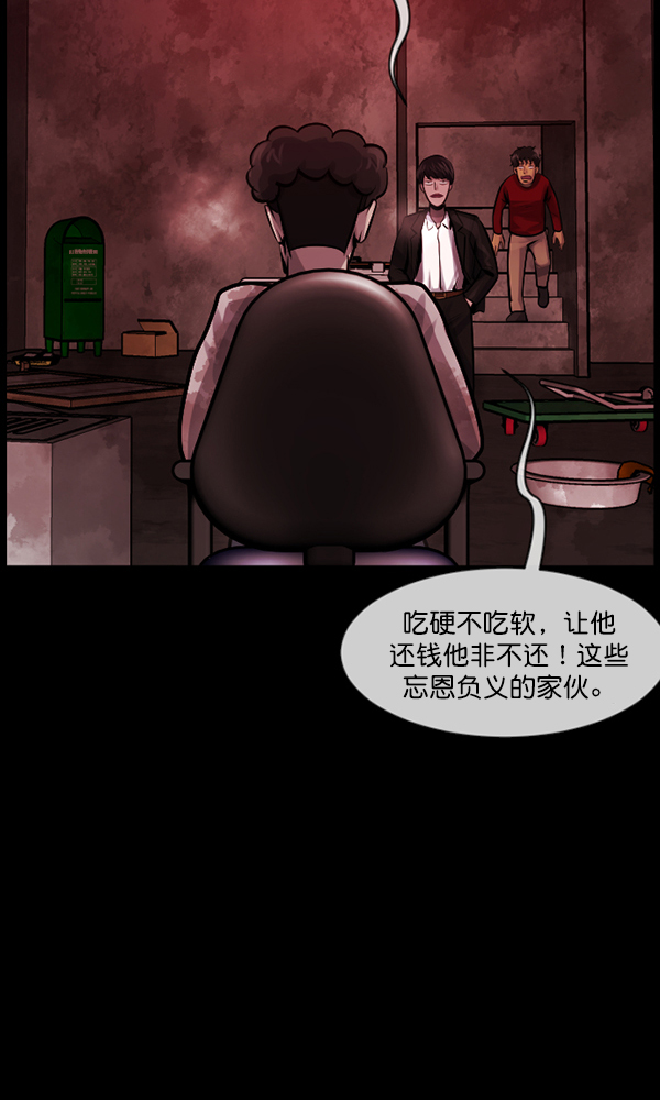 [第172话] 还债的方法29