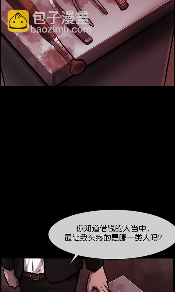 [第172话] 还债的方法3
