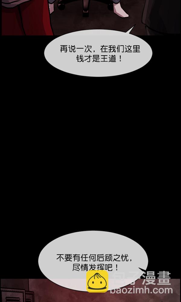 [第172话] 还债的方法33