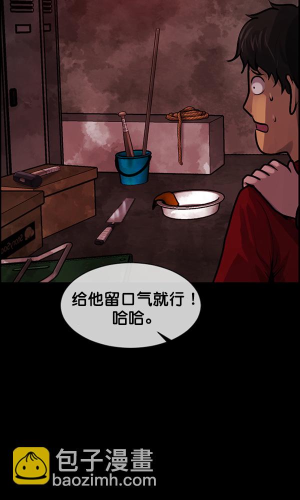 [第172话] 还债的方法34