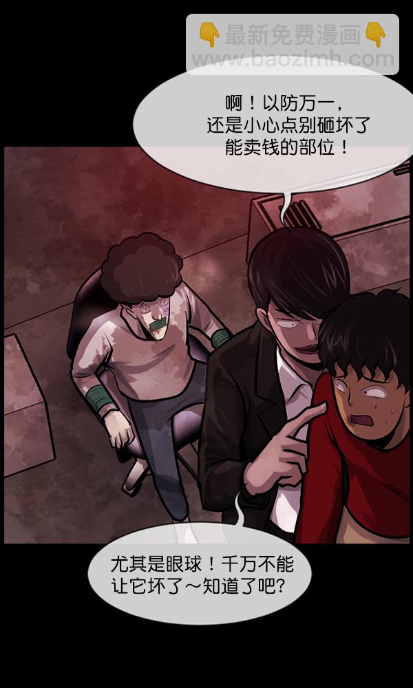 [第172话] 还债的方法35