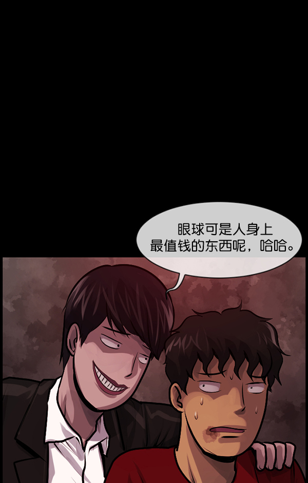 [第172话] 还债的方法36