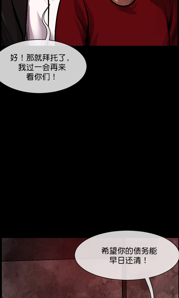 [第172话] 还债的方法37