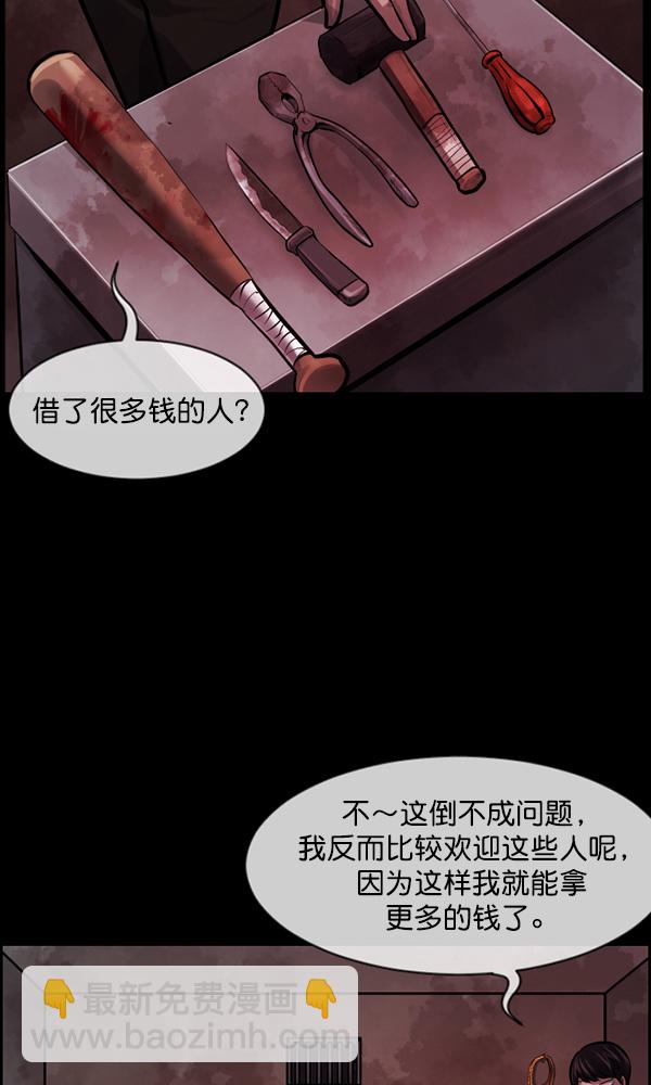 [第172话] 还债的方法4