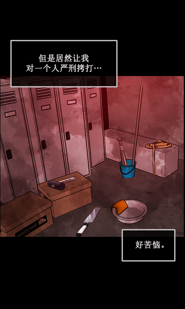 [第172话] 还债的方法42