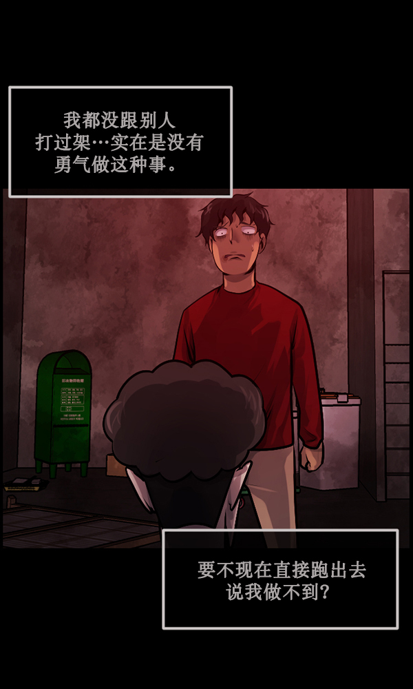 [第172话] 还债的方法43