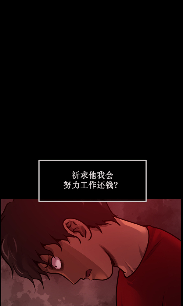 [第172话] 还债的方法44