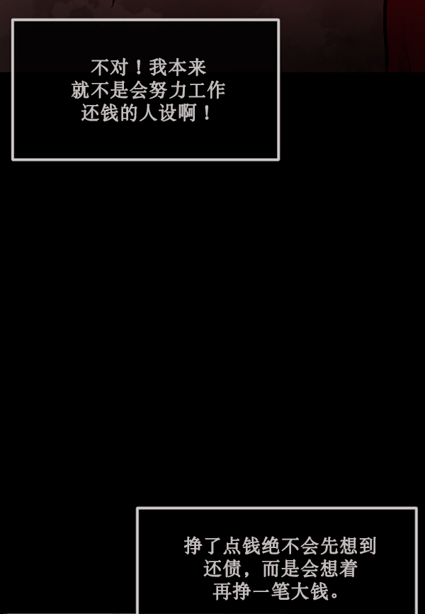 [第172话] 还债的方法47
