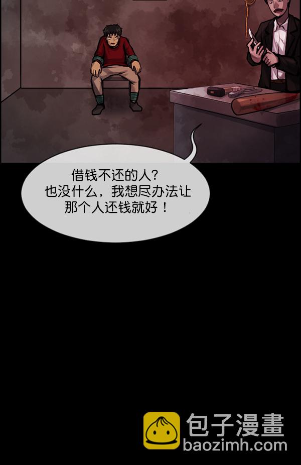 [第172话] 还债的方法5