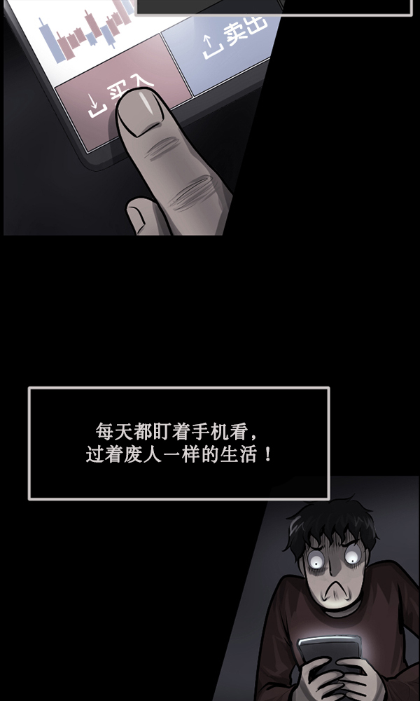 [第172话] 还债的方法52