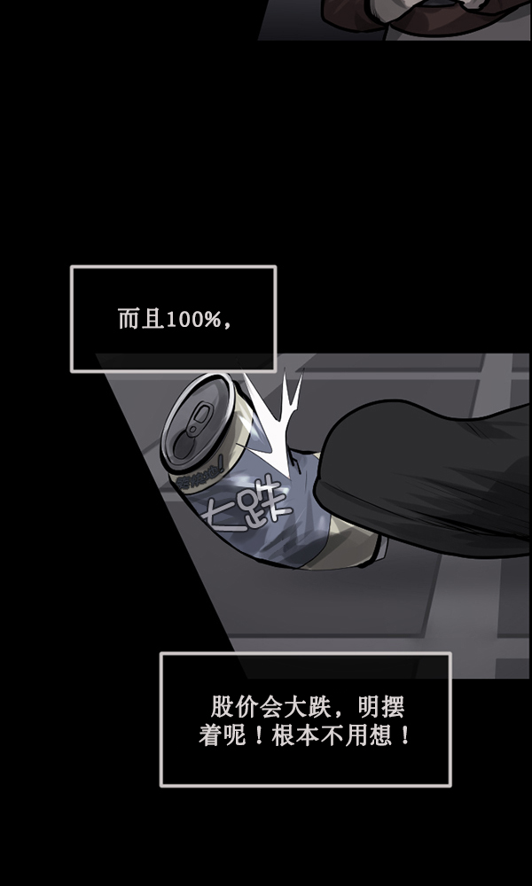 [第172话] 还债的方法53