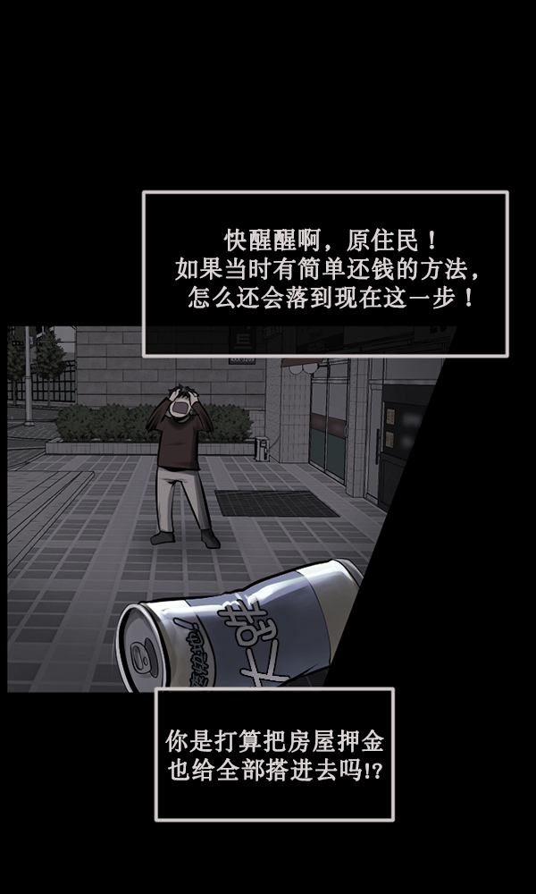 [第172话] 还债的方法54