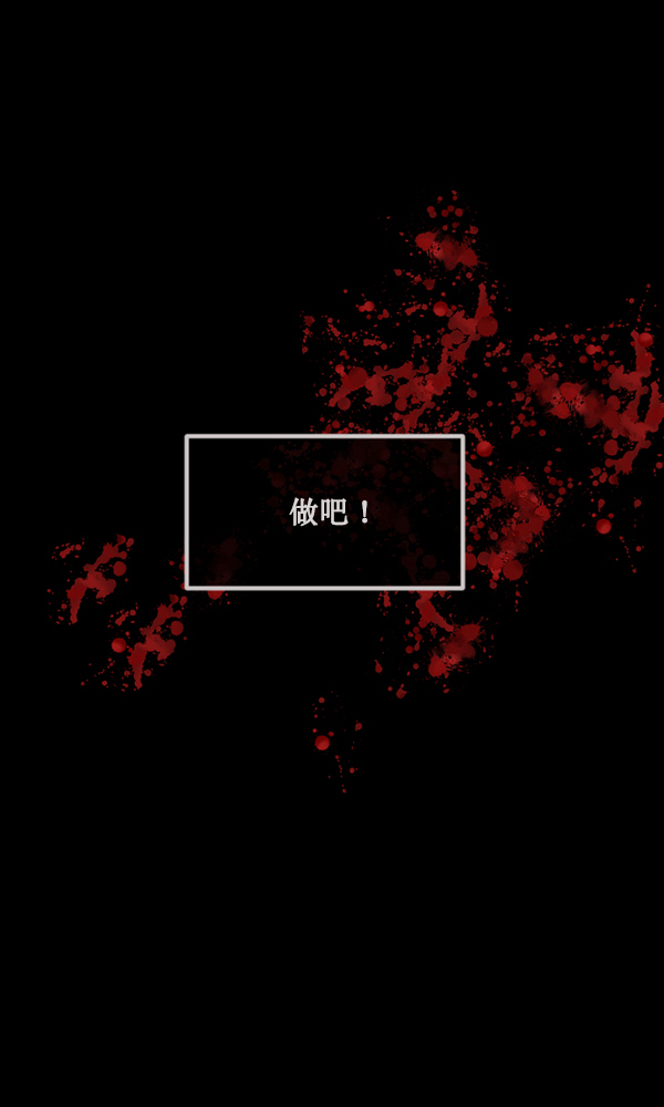 [第172话] 还债的方法55
