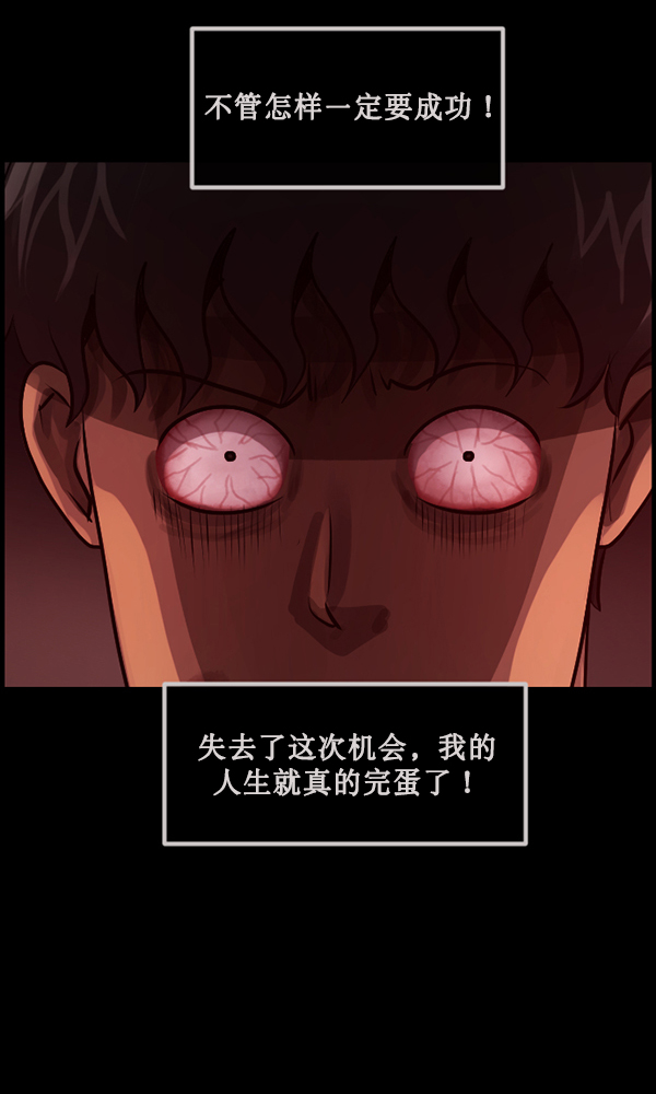 [第172话] 还债的方法56