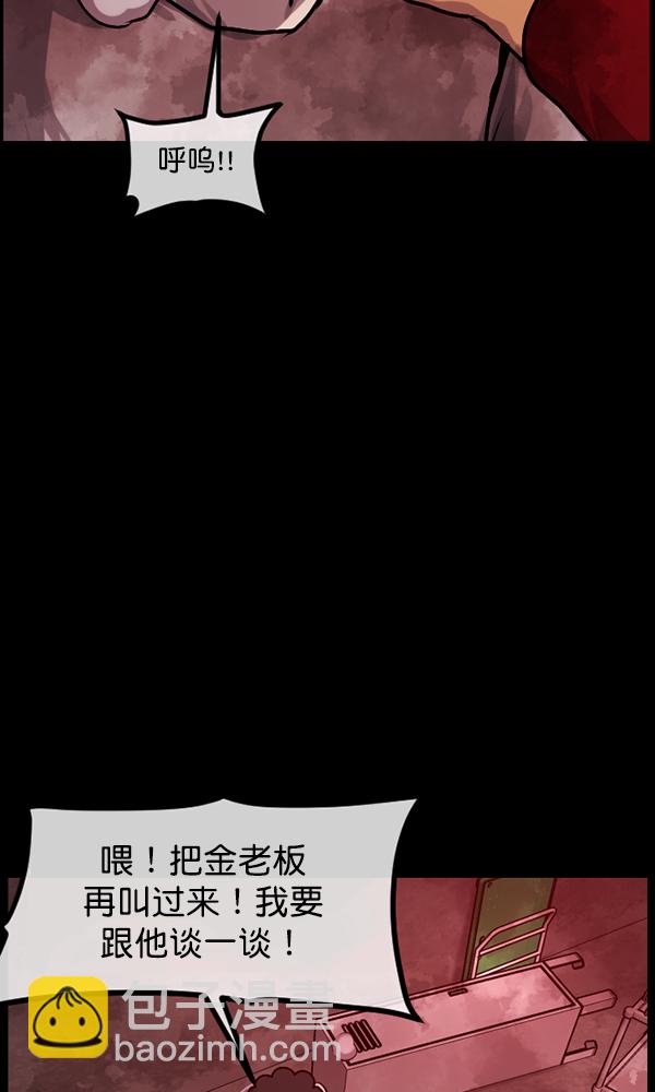 [第172话] 还债的方法58
