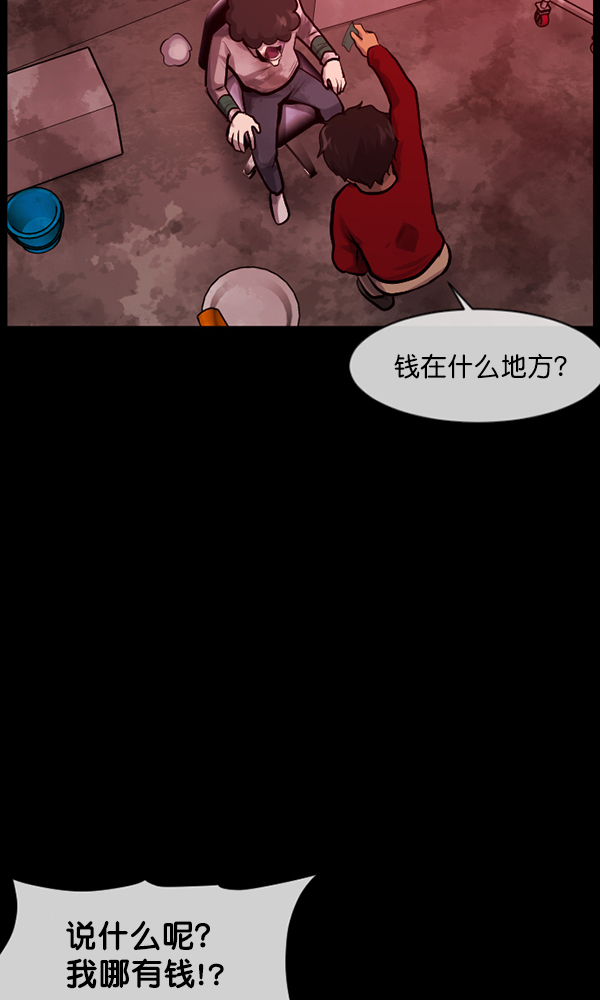 [第172话] 还债的方法59